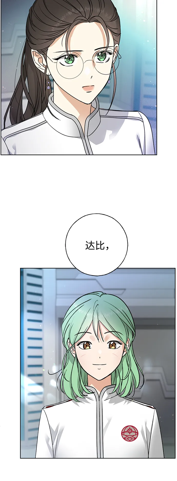 [第1话] 绯红之心 第6页