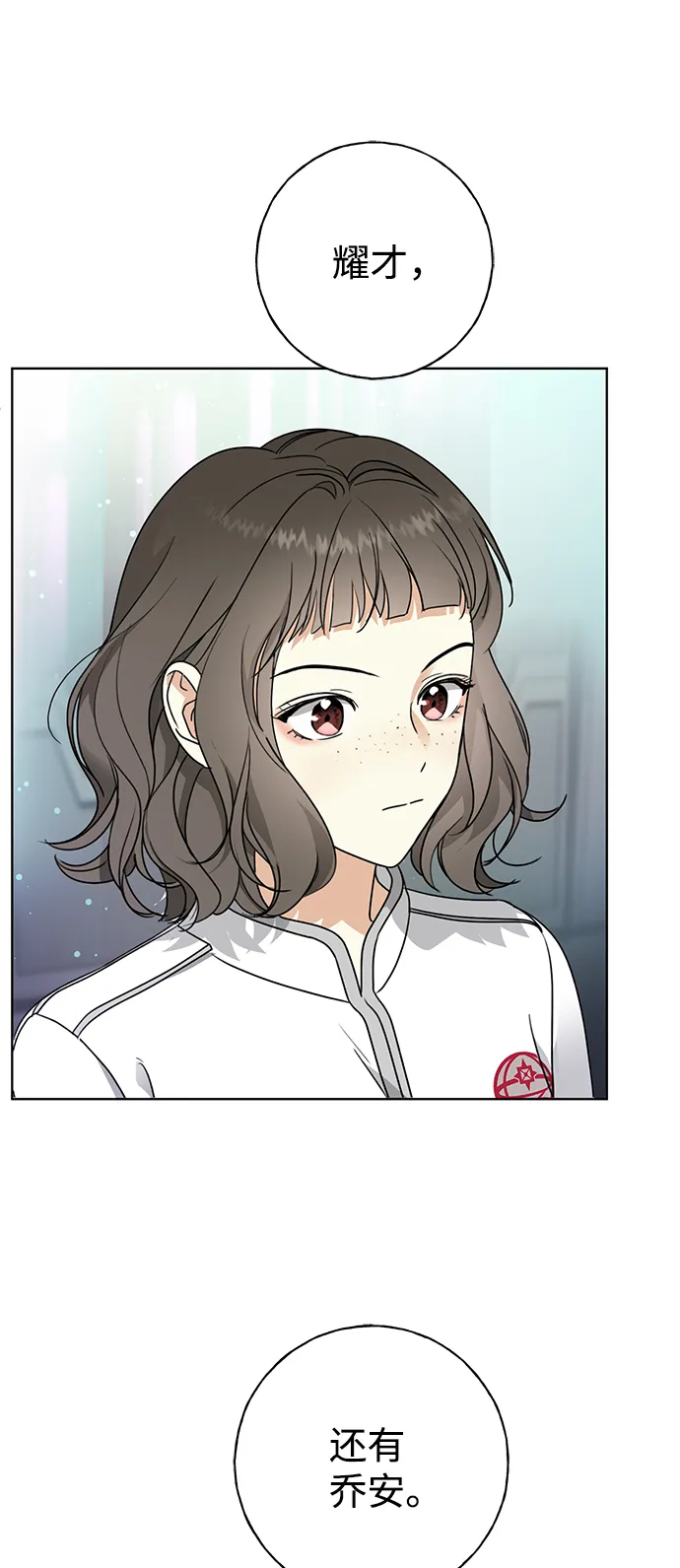 [第1话] 绯红之心 第7页