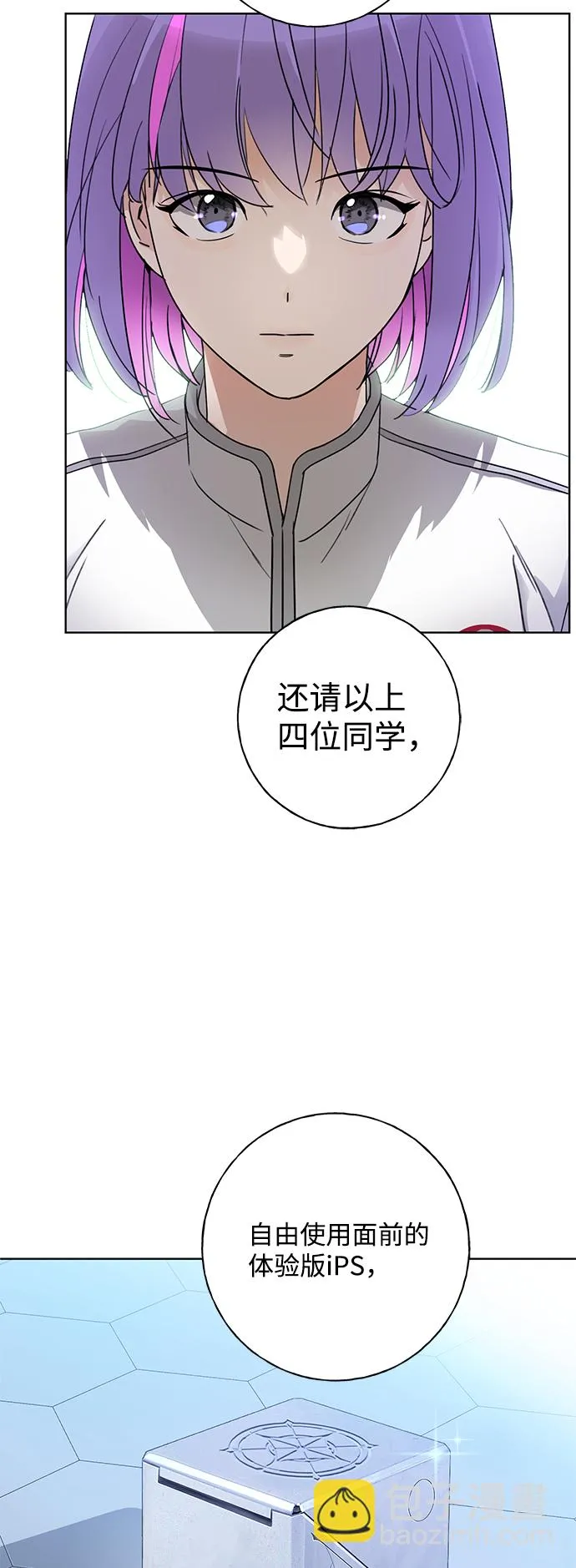 [第1话] 绯红之心 第8页