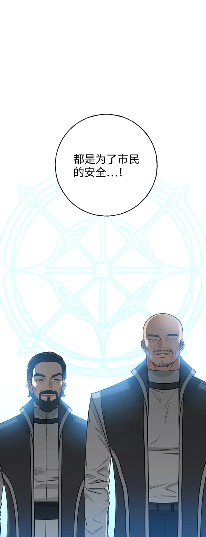 [第1话] 绯红之心 第10页