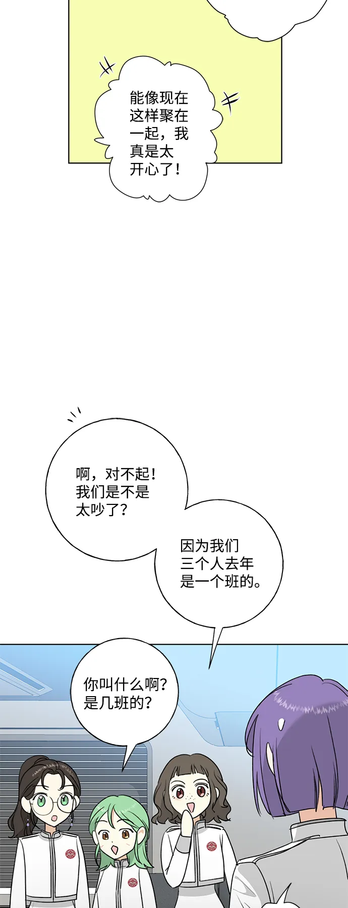 [第1话] 绯红之心 第13页