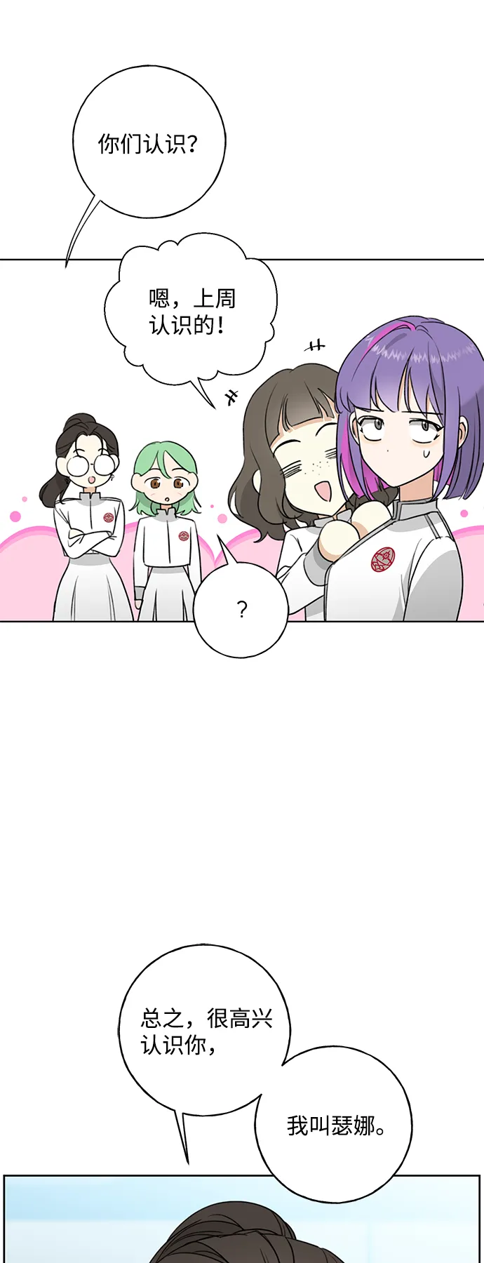 [第1话] 绯红之心 第15页