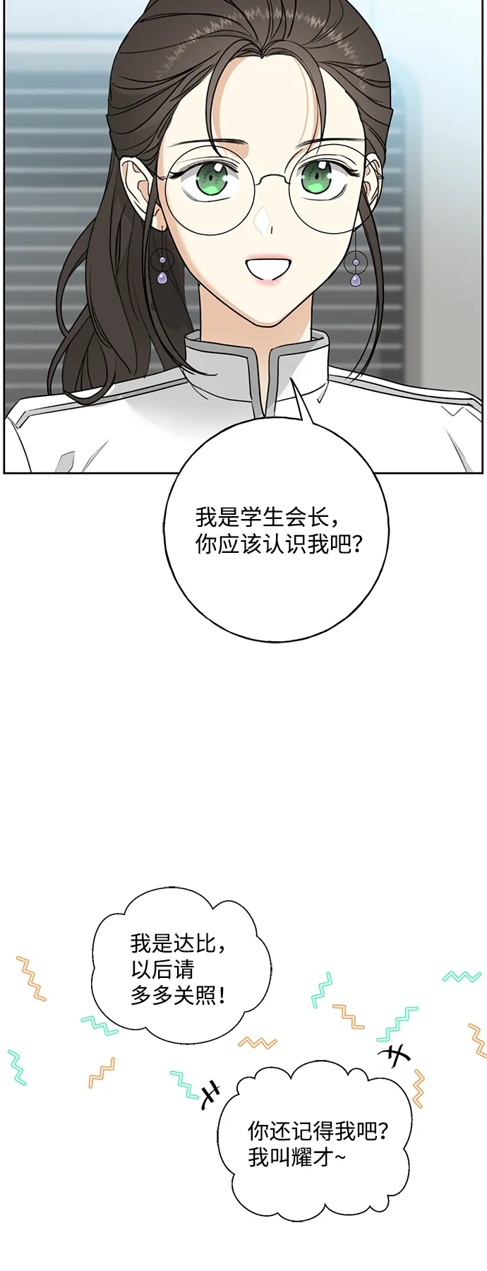 [第1话] 绯红之心 第16页