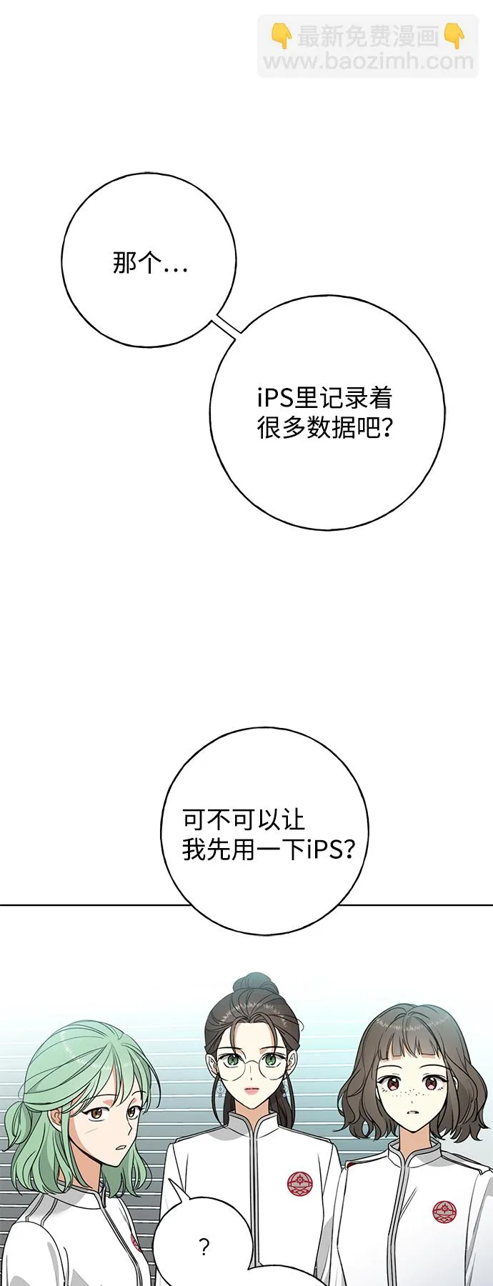 [第1话] 绯红之心 第19页
