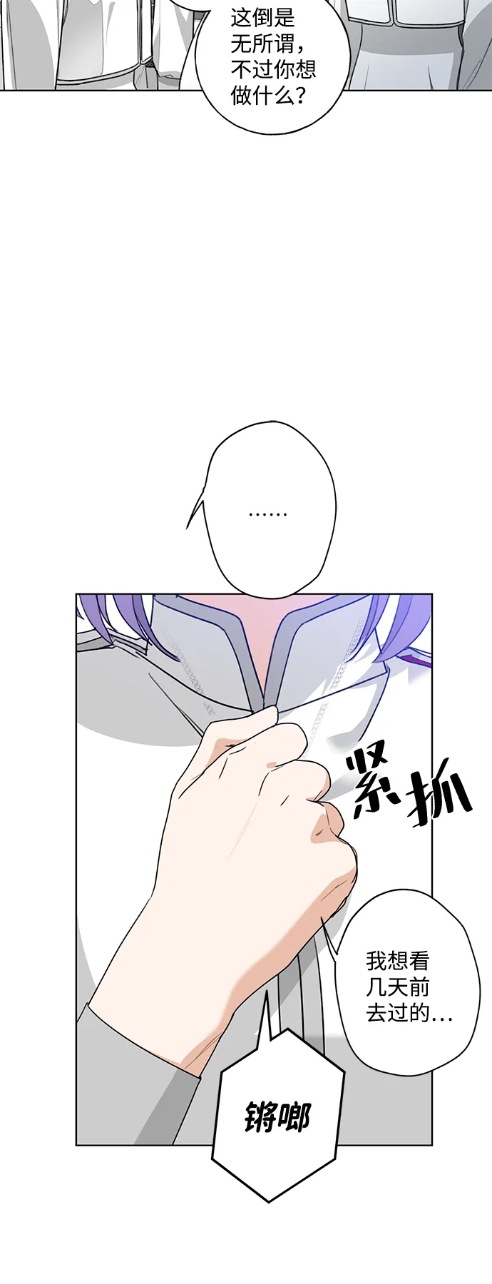 [第1话] 绯红之心 第20页