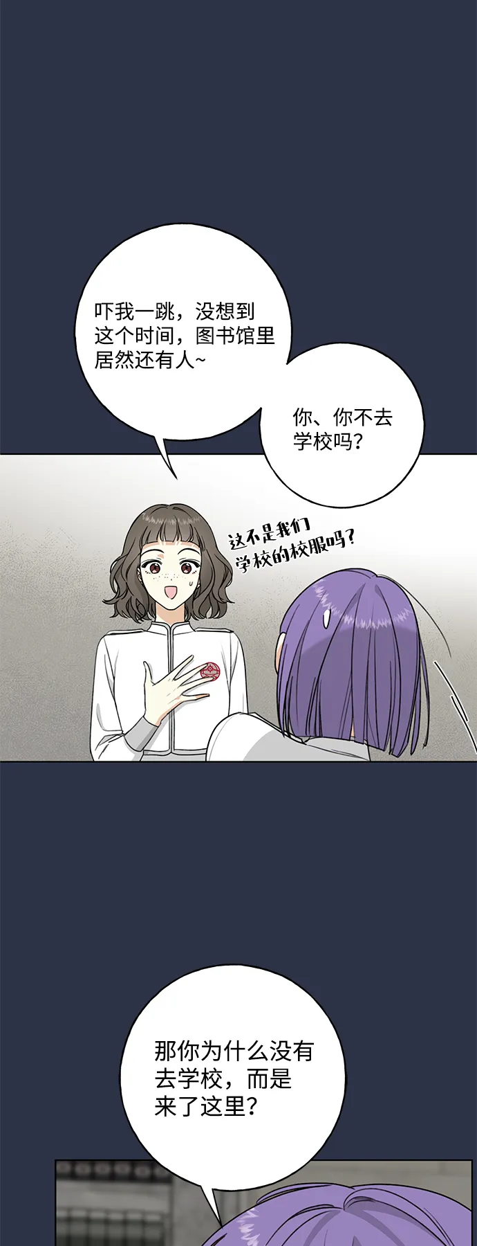 [第1话] 绯红之心 第26页