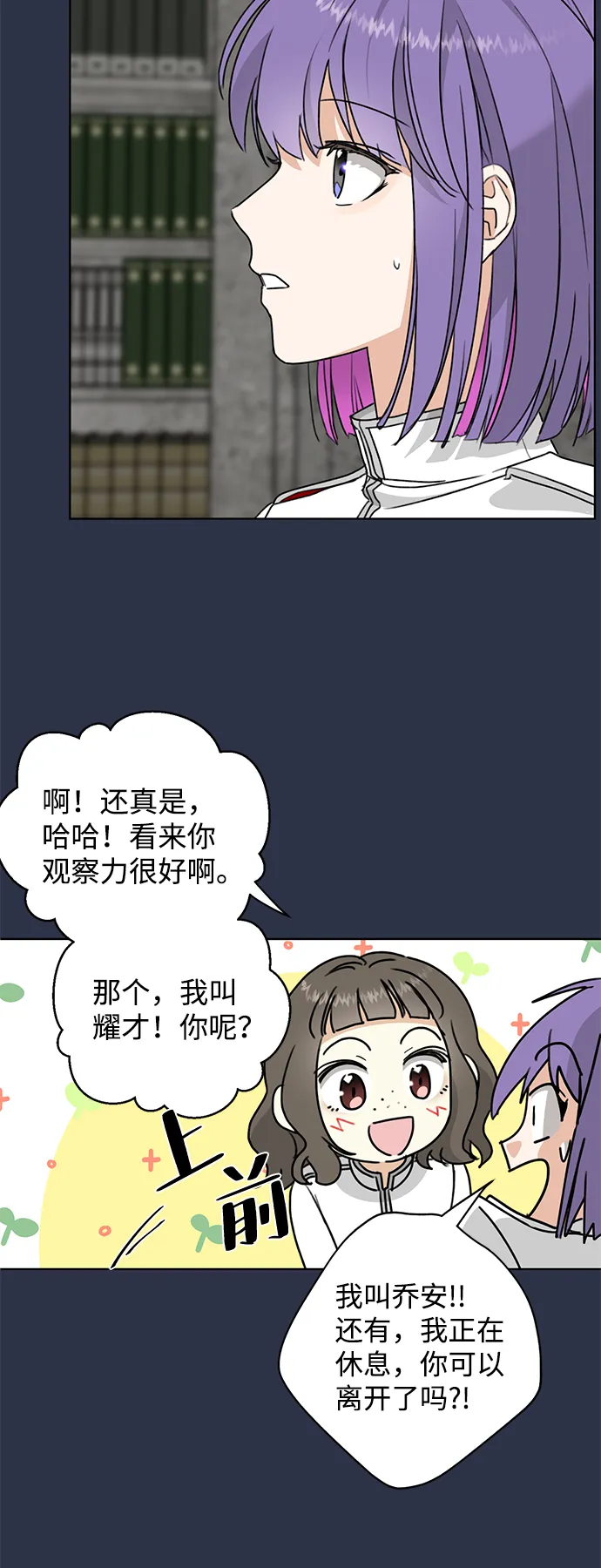 [第1话] 绯红之心 第27页
