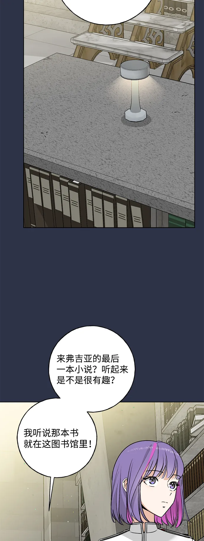 [第1话] 绯红之心 第30页
