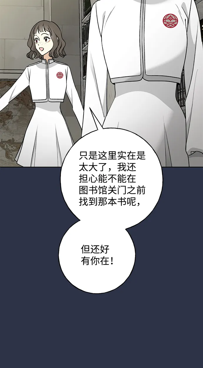 [第1话] 绯红之心 第31页