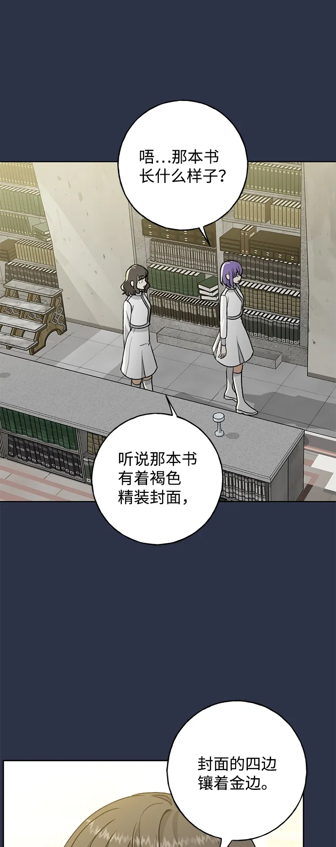 [第1话] 绯红之心 第32页