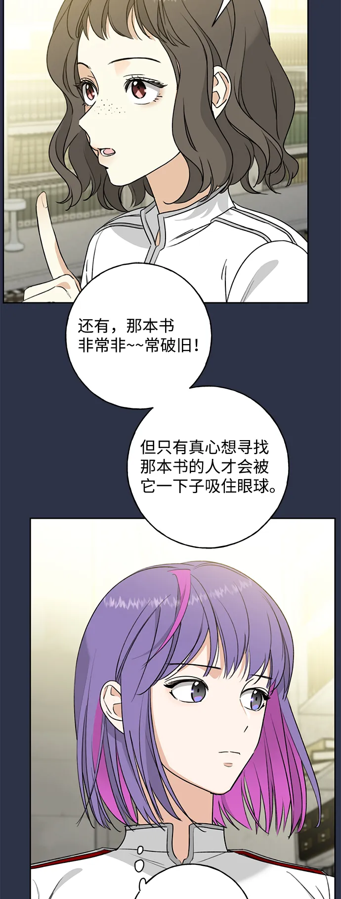 [第1话] 绯红之心 第33页