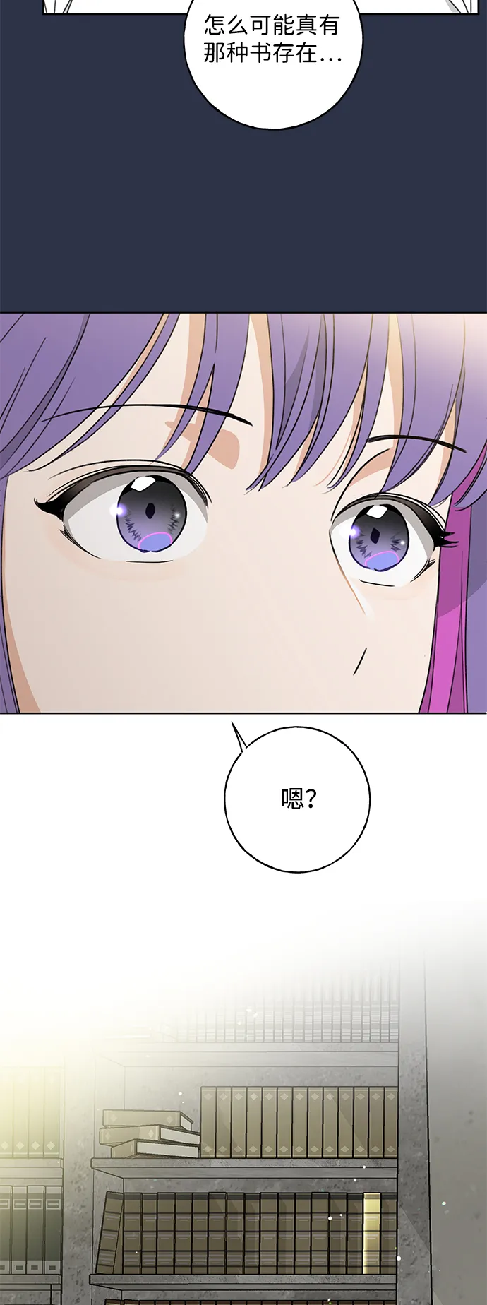 [第1话] 绯红之心 第34页
