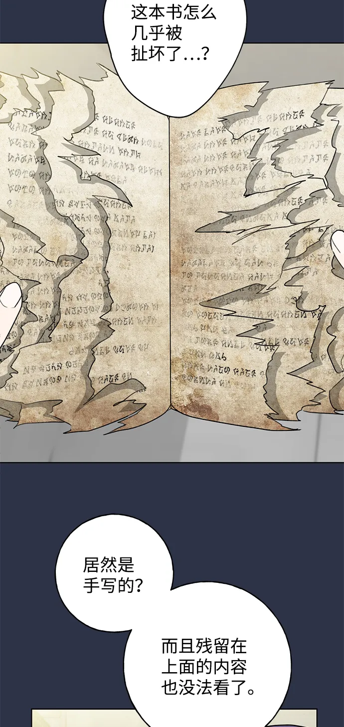 [第1话] 绯红之心 第37页