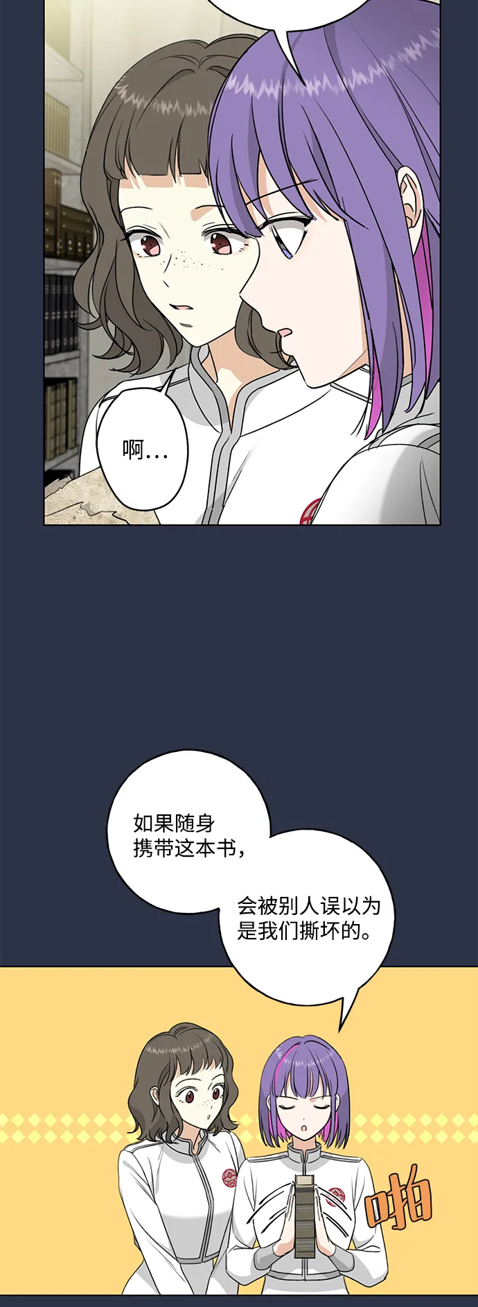 [第1话] 绯红之心 第38页