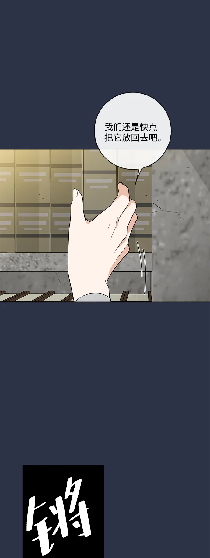 [第1话] 绯红之心 第39页