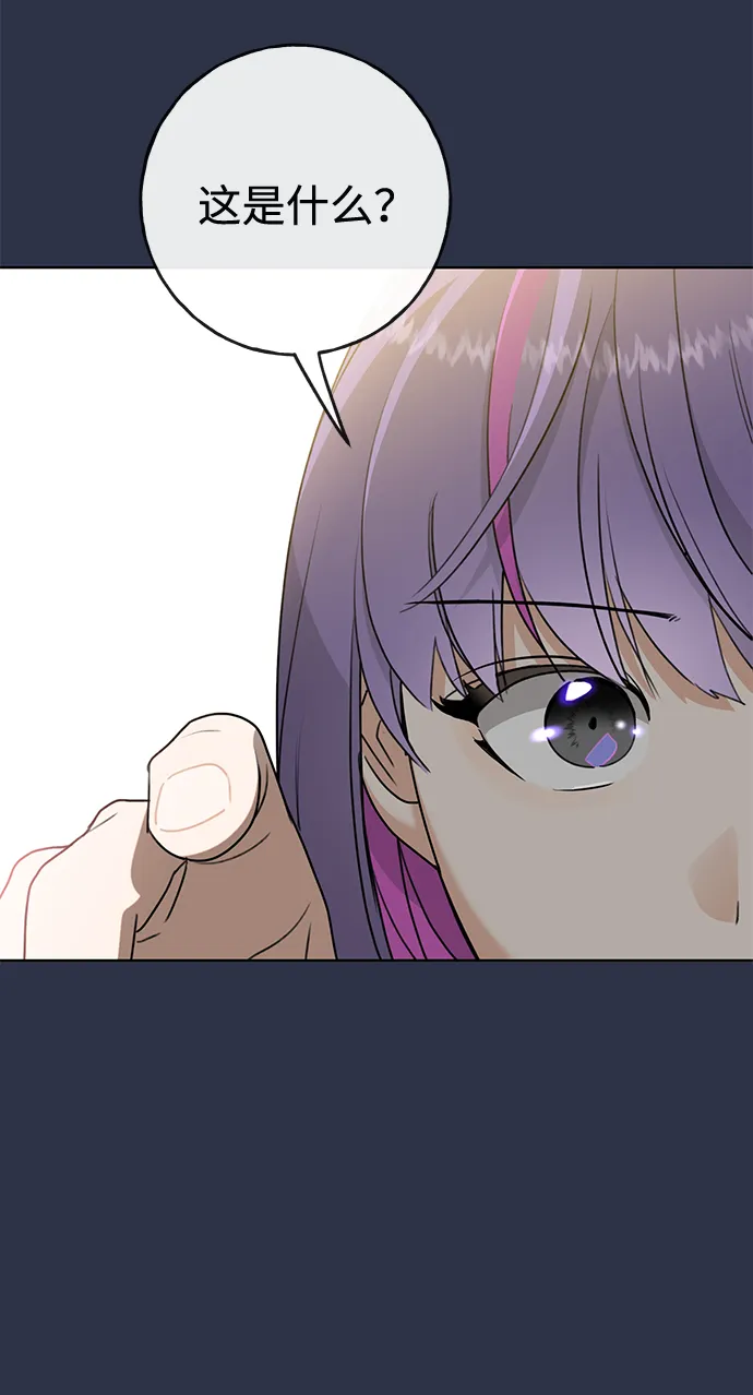 [第1话] 绯红之心 第45页
