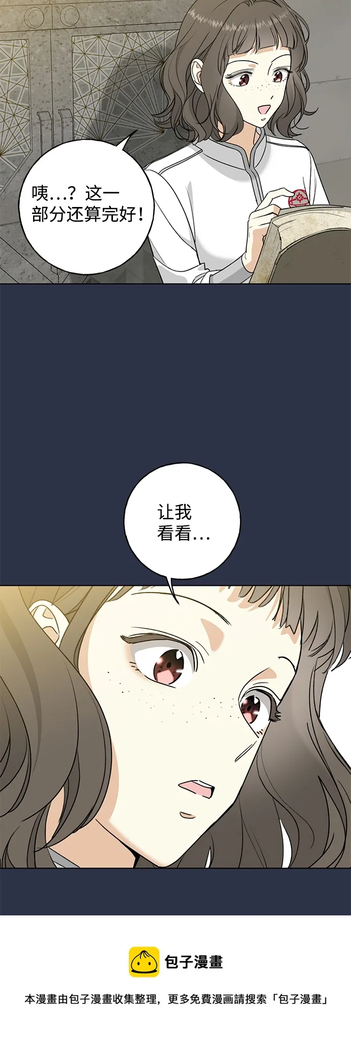 [第1话] 绯红之心 第50页