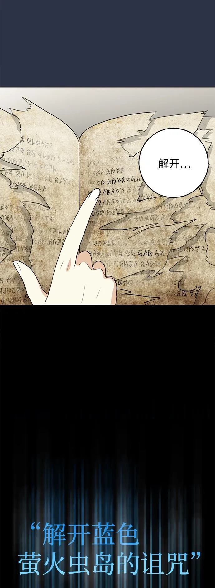 [第1话] 绯红之心 第51页