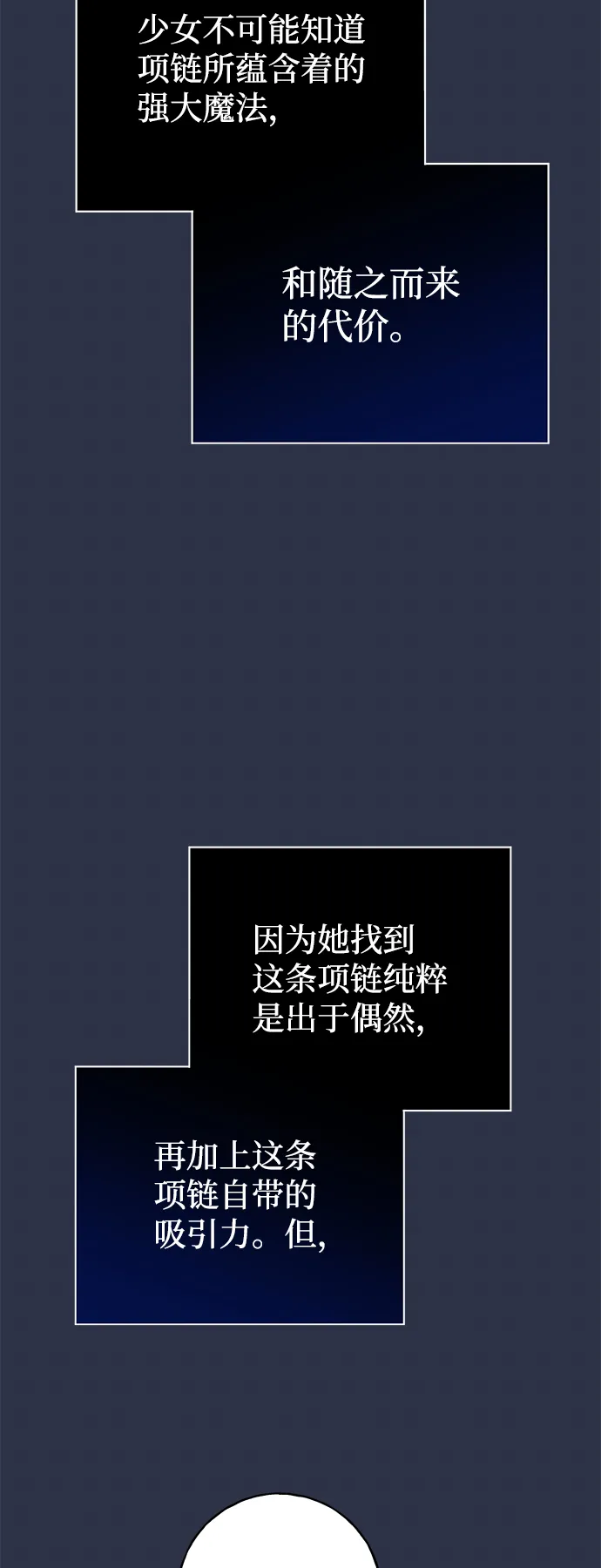 [第1话] 绯红之心 第55页