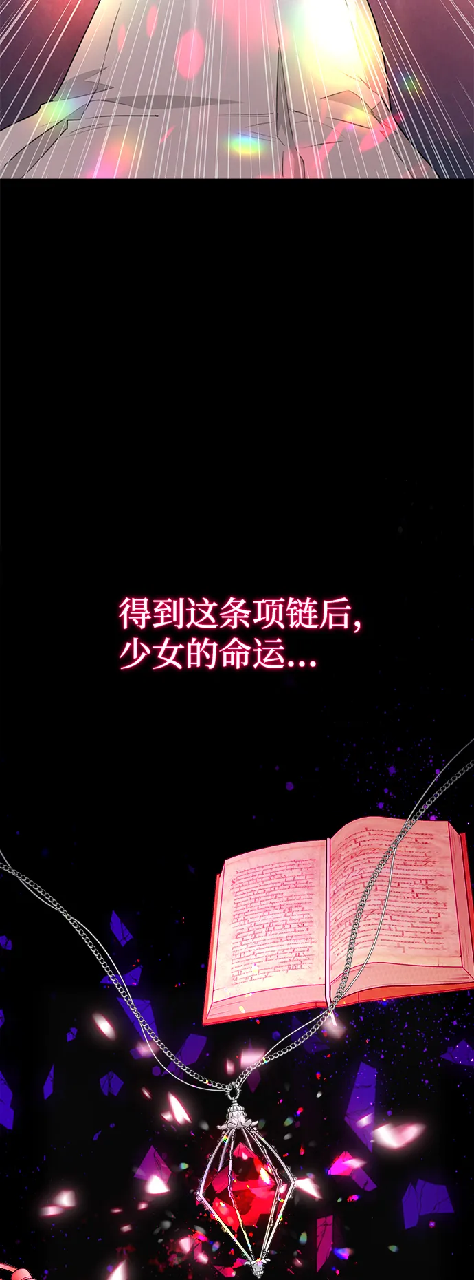 [第1话] 绯红之心 第59页