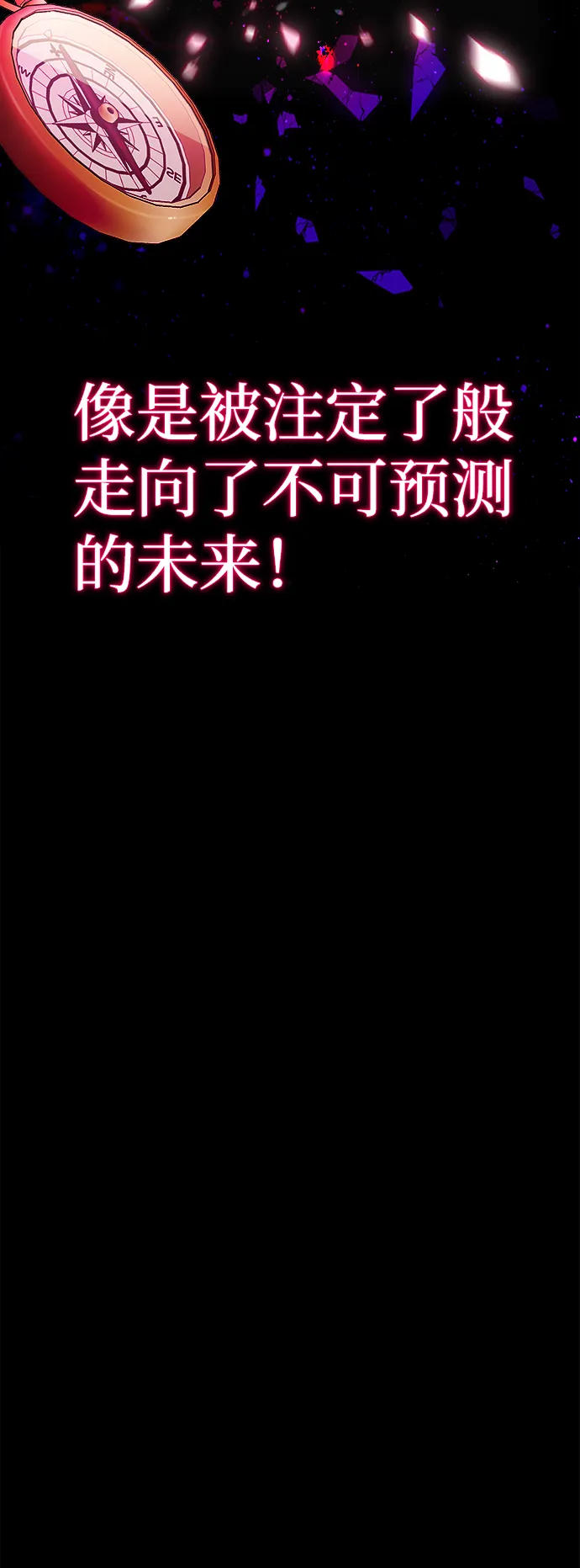 [第1话] 绯红之心 第60页