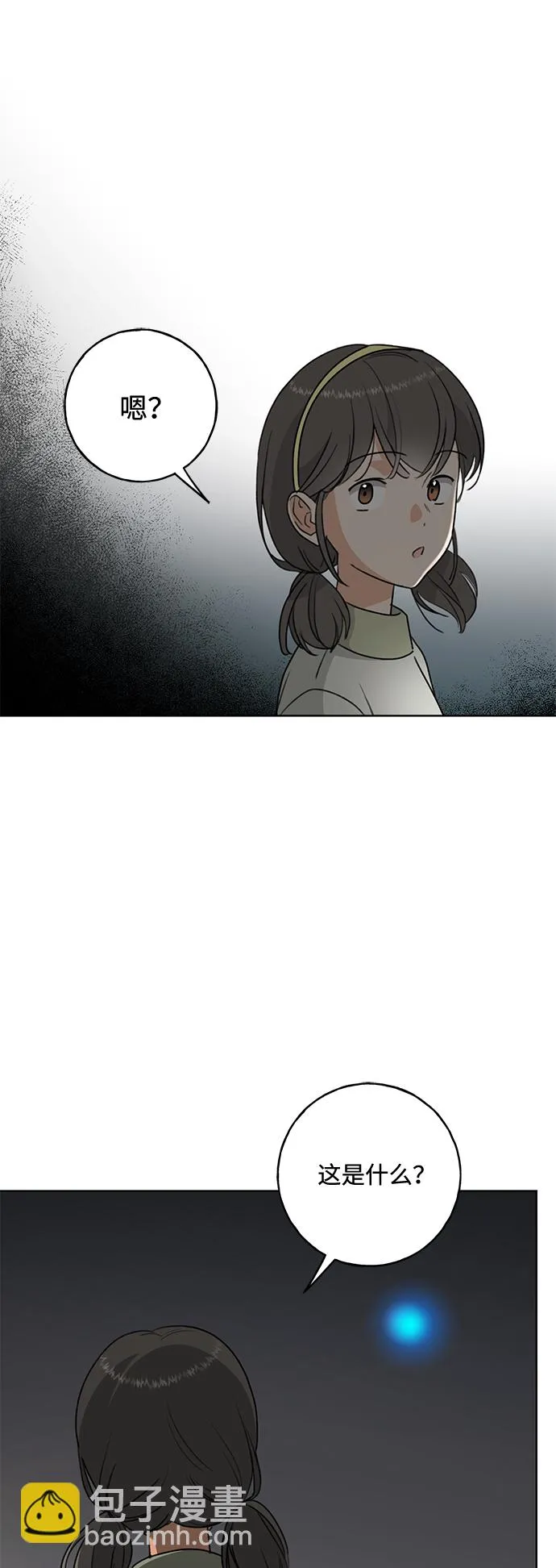 [第1话] 绯红之心 第64页