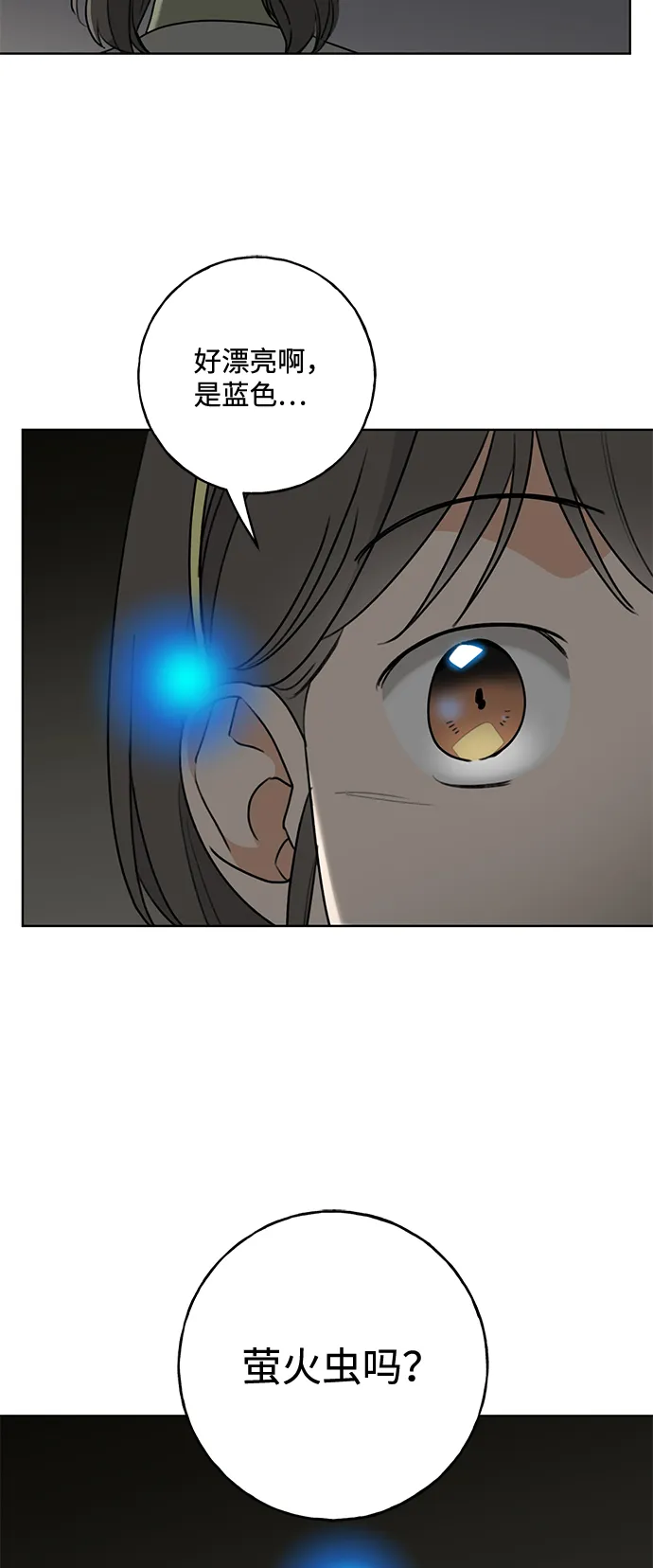 [第1话] 绯红之心 第65页