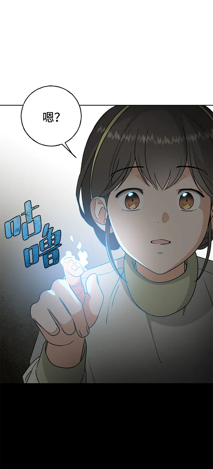 [第1话] 绯红之心 第67页