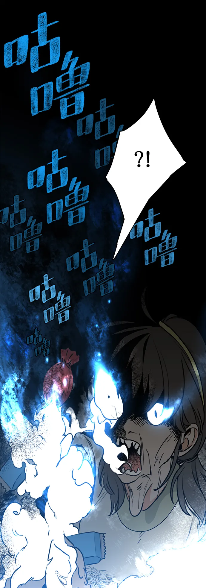 [第1话] 绯红之心 第68页