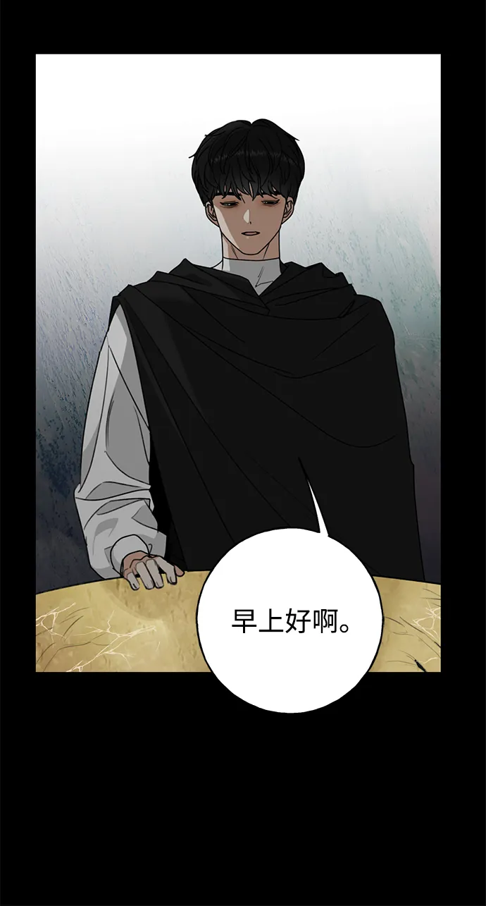 [序章] 内科罗的梦境 第20页