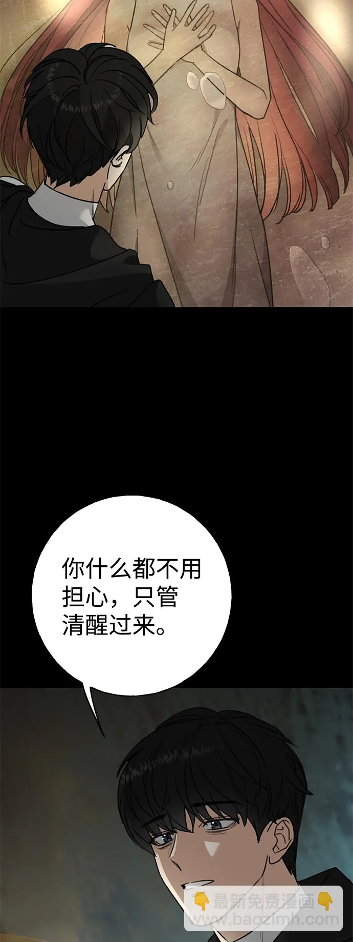 [序章] 内科罗的梦境 第27页
