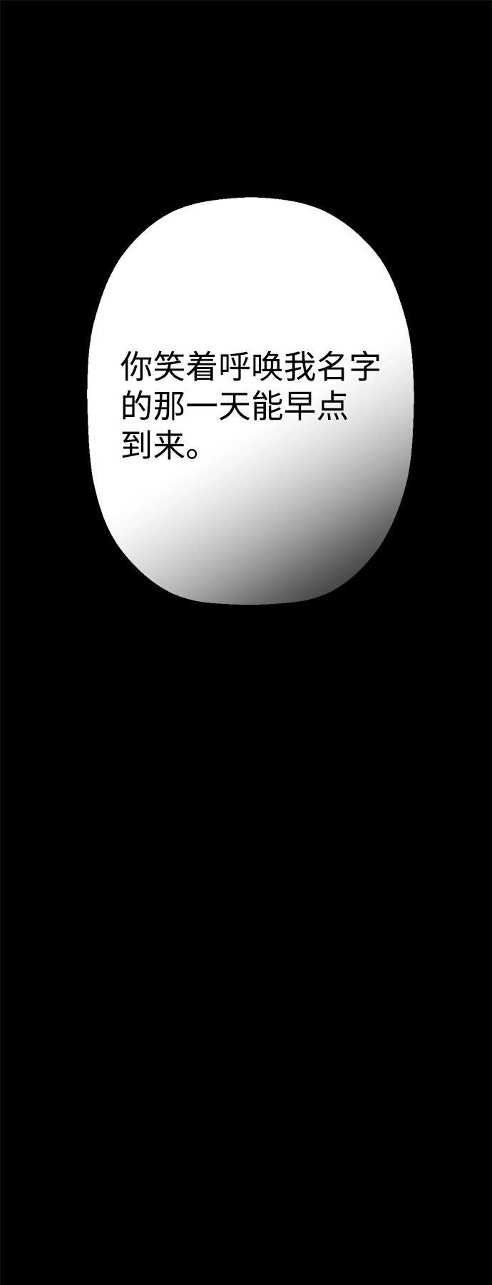 [序章] 内科罗的梦境 第31页