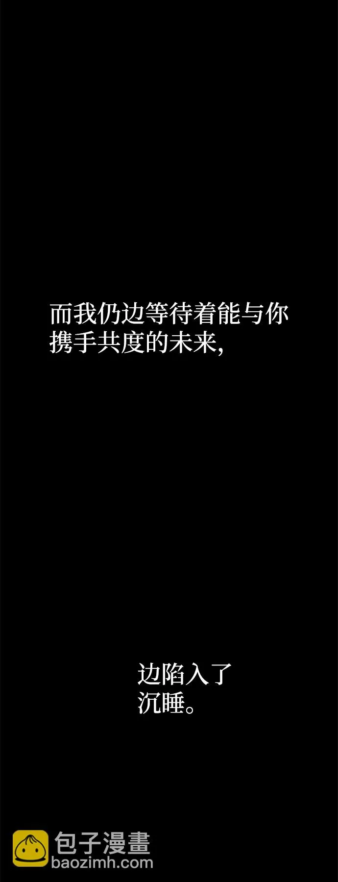 [序章] 内科罗的梦境 第32页