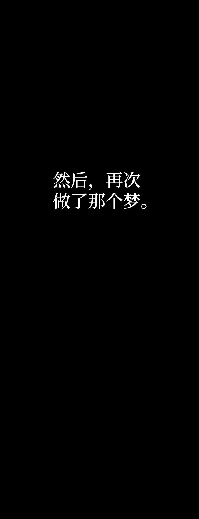 [序章] 内科罗的梦境 第33页