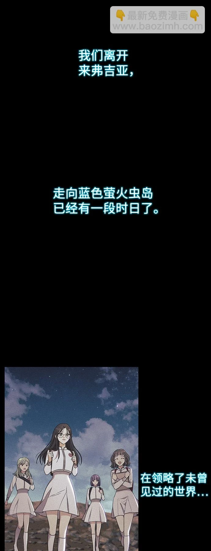 [第17话] 绯红之心的力量 第2页