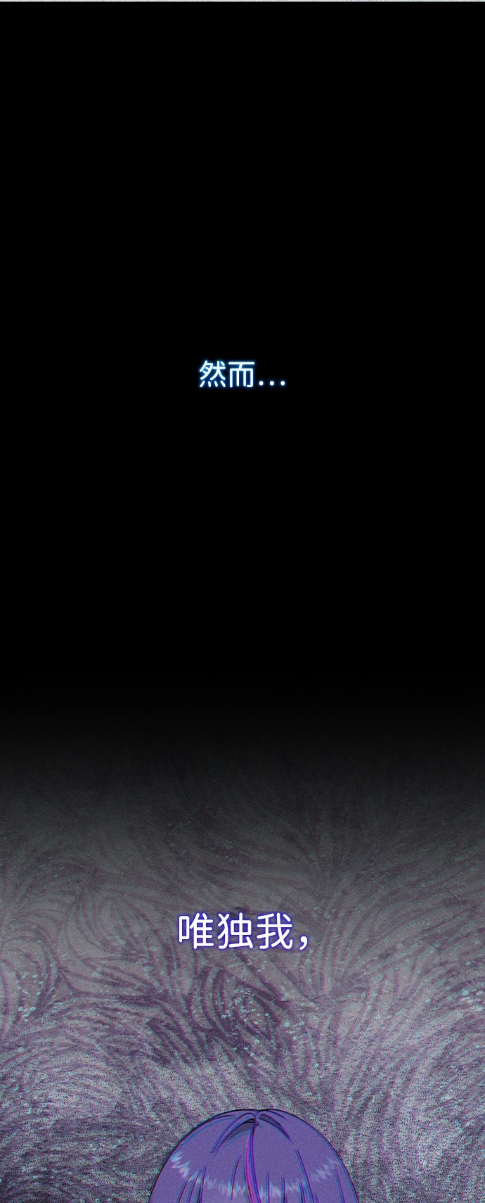 [第17话] 绯红之心的力量 第5页