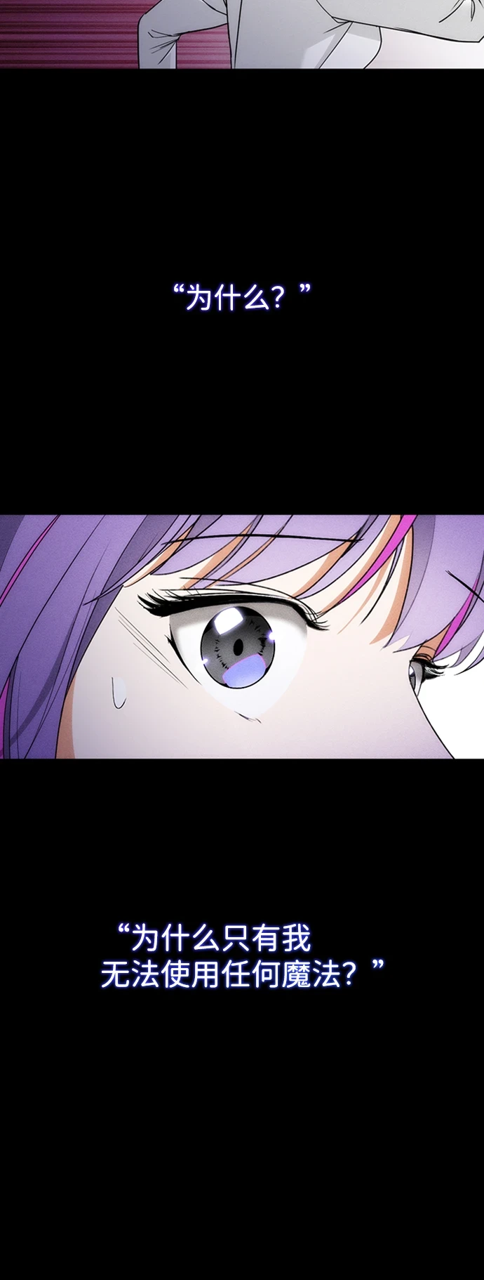 [第17话] 绯红之心的力量 第7页