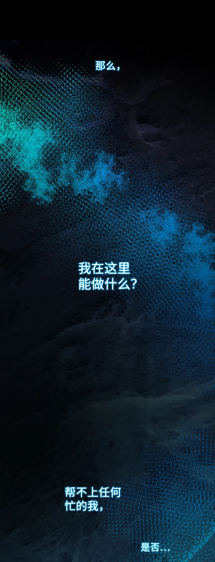 [第17话] 绯红之心的力量 第11页