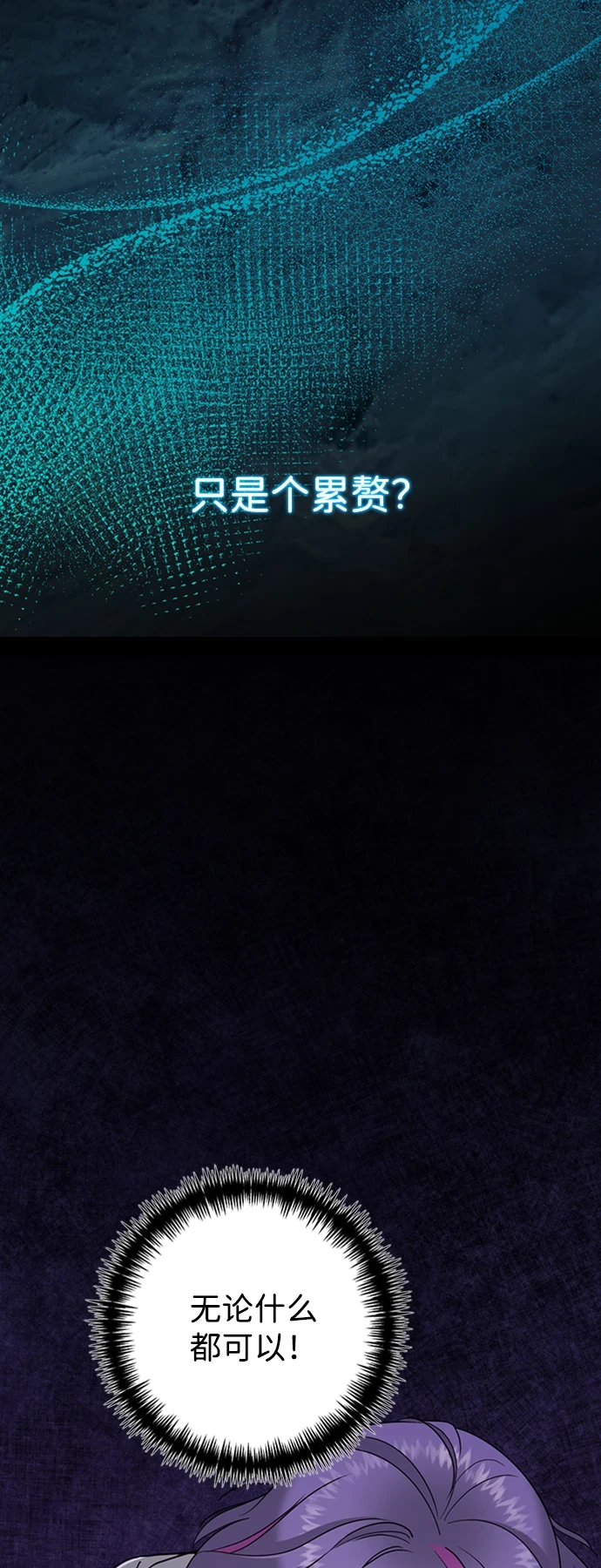 [第17话] 绯红之心的力量 第12页
