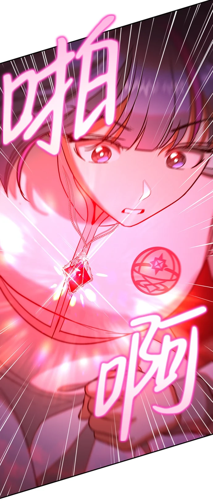 [第17话] 绯红之心的力量 第20页