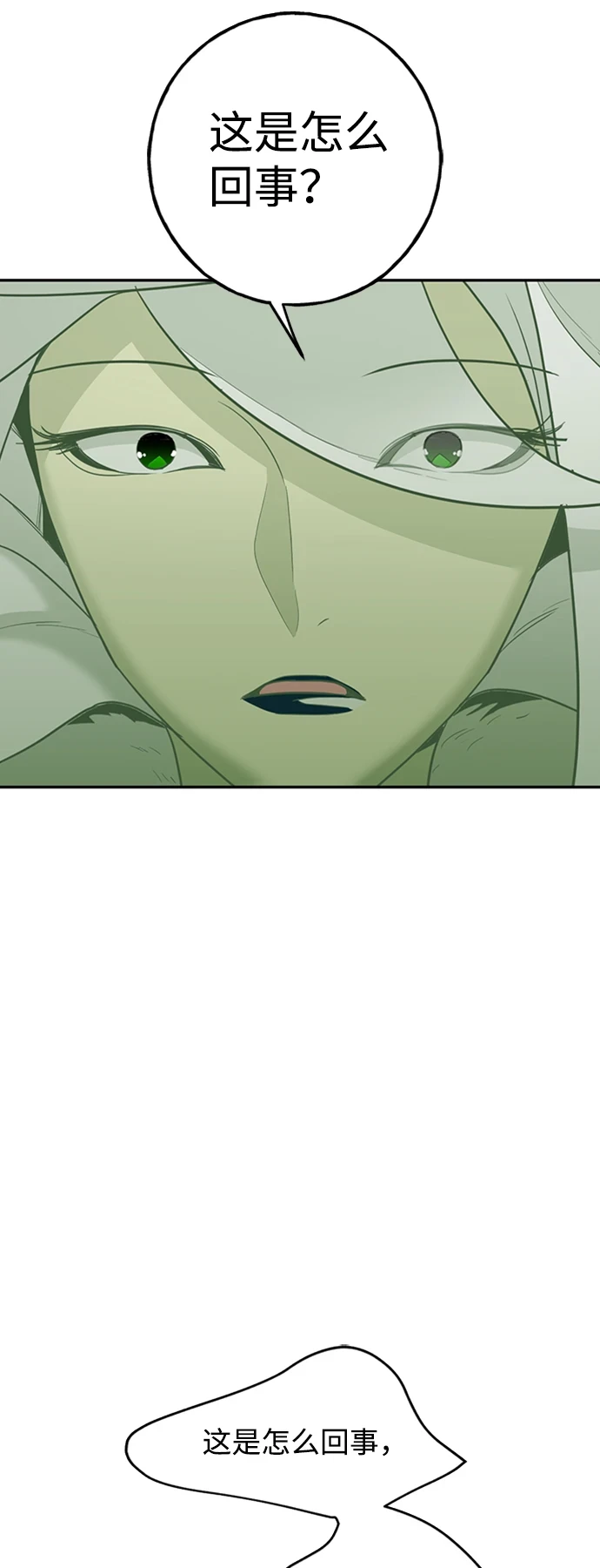 [第17话] 绯红之心的力量 第32页