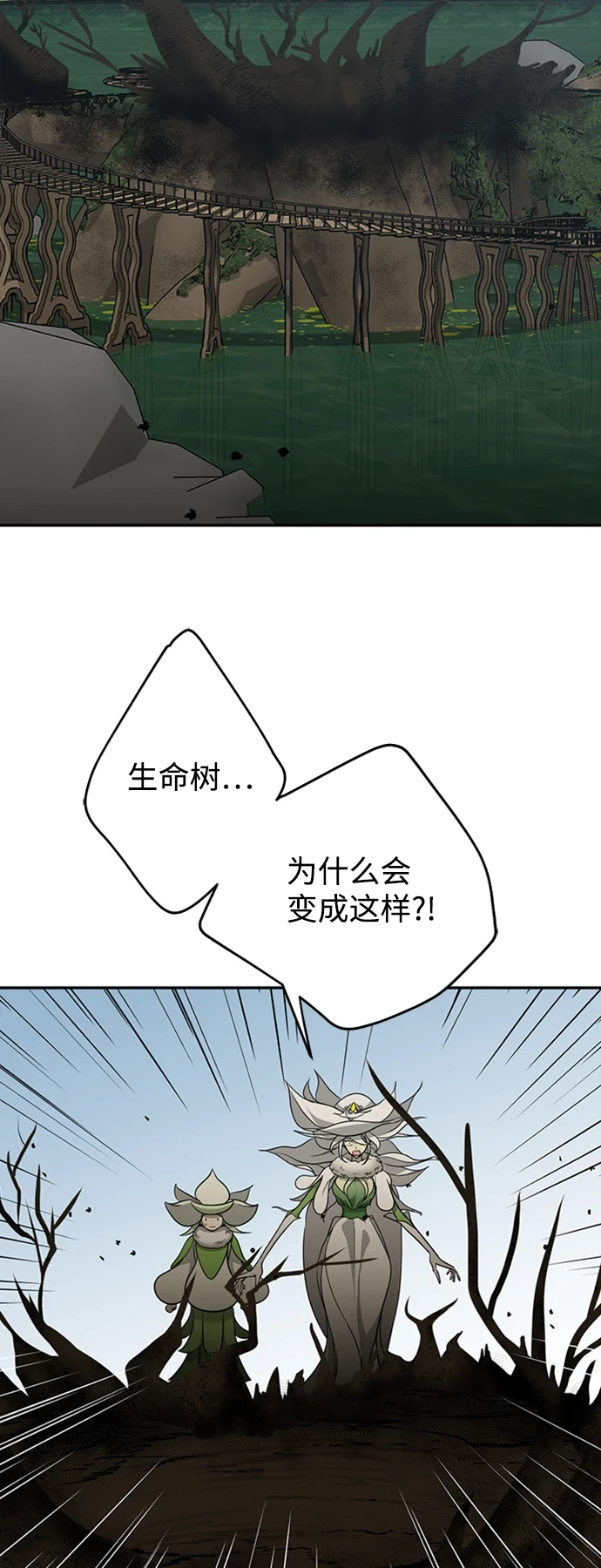 [第17话] 绯红之心的力量 第34页