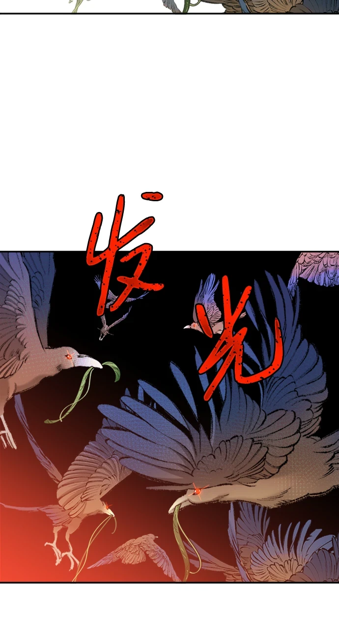 [第17话] 绯红之心的力量 第53页
