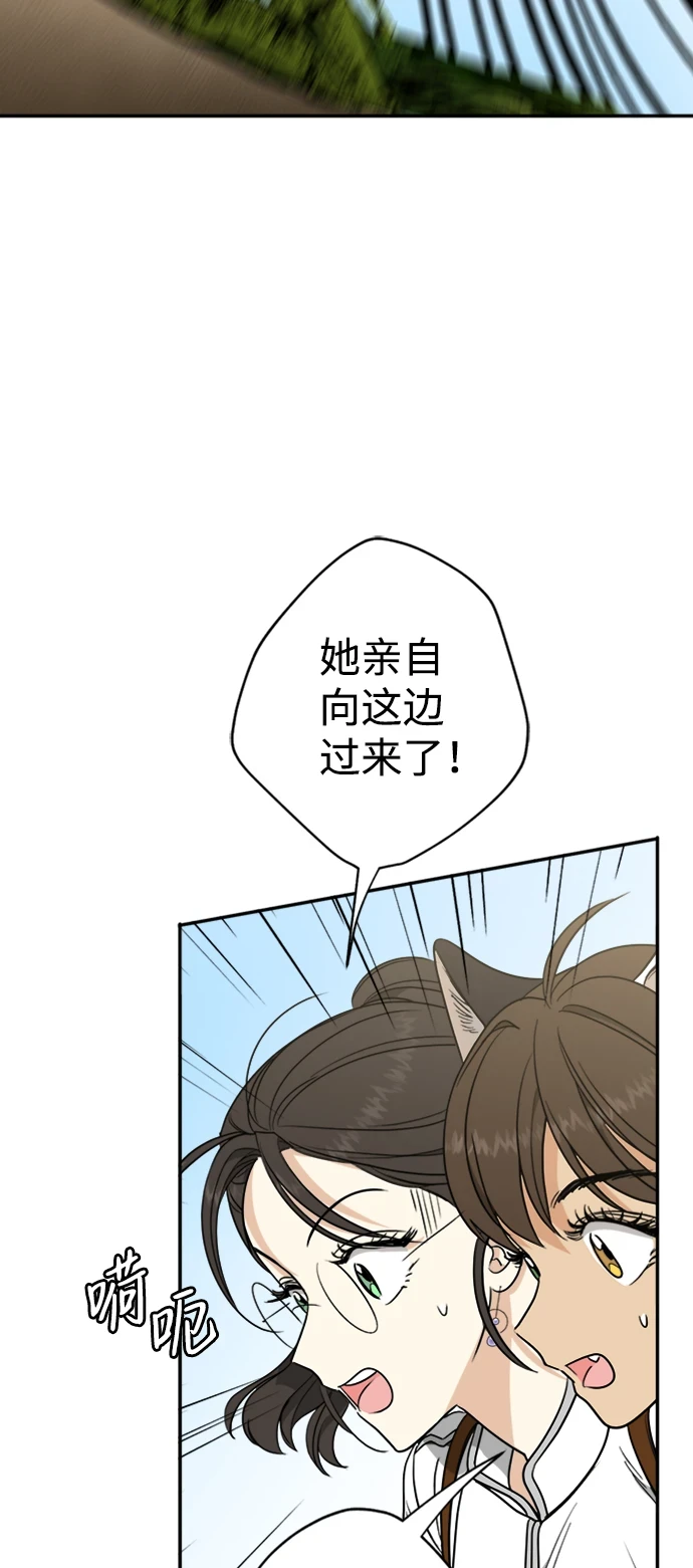 [第17话] 绯红之心的力量 第59页