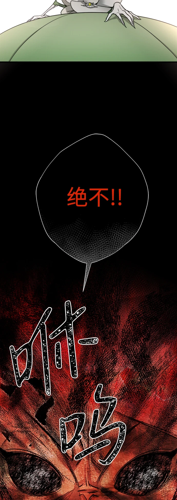 [第17话] 绯红之心的力量 第64页
