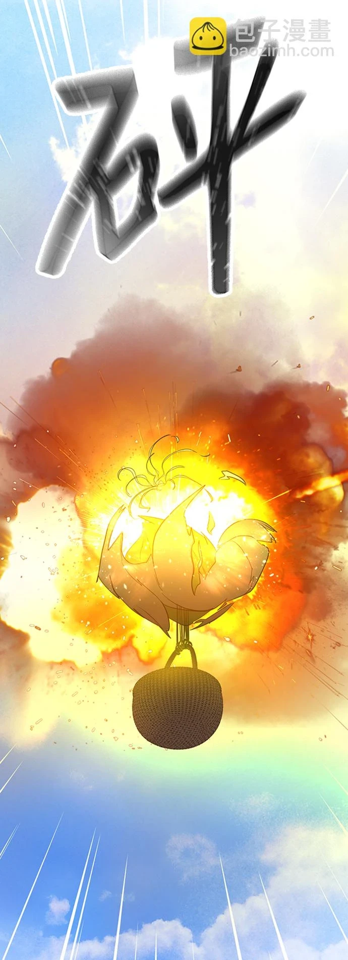 [第17话] 绯红之心的力量 第66页