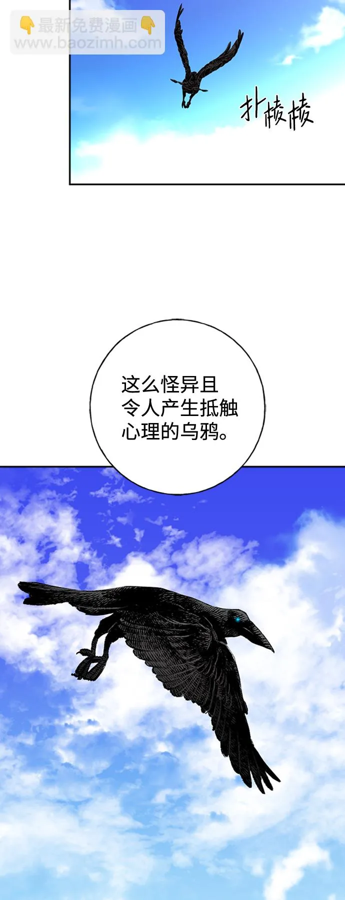 [第18话] 兰族的最后 第38页