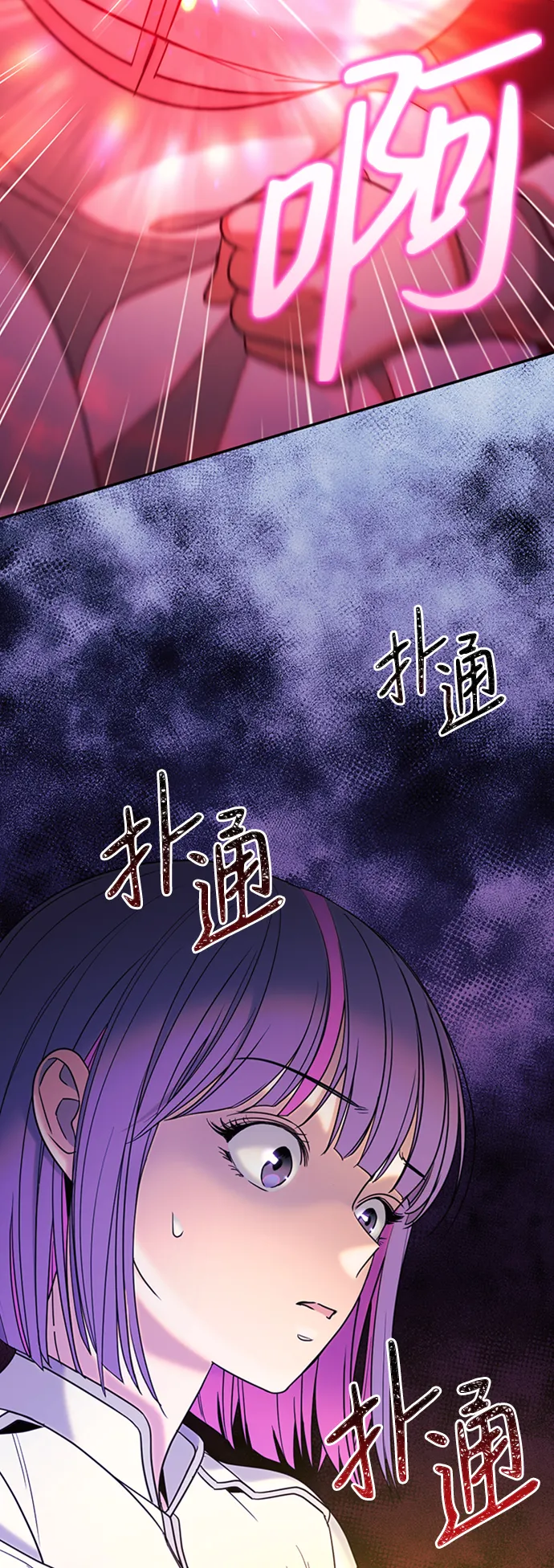 [第18话] 兰族的最后 第56页