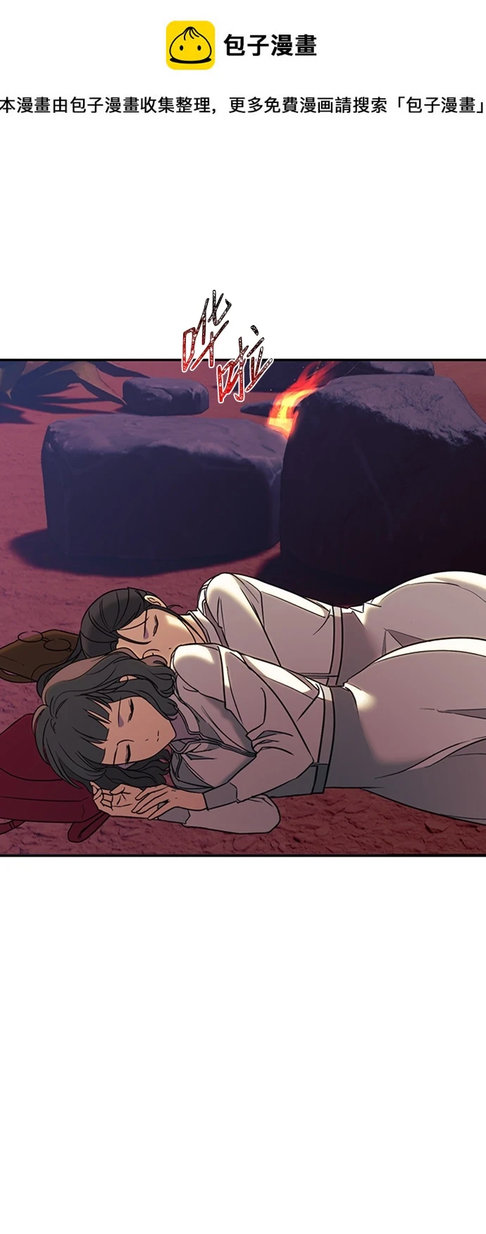 [第19话] 冰冻的溪谷 第1页