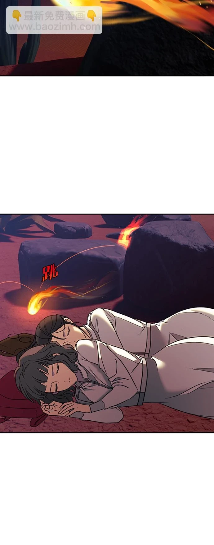 [第19话] 冰冻的溪谷 第3页